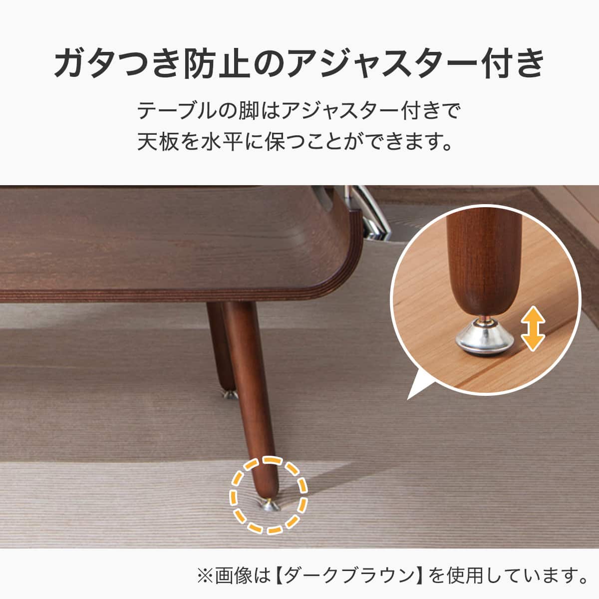 センターテーブル (ノルディック2 9645 DBR) | ニトリネット【公式