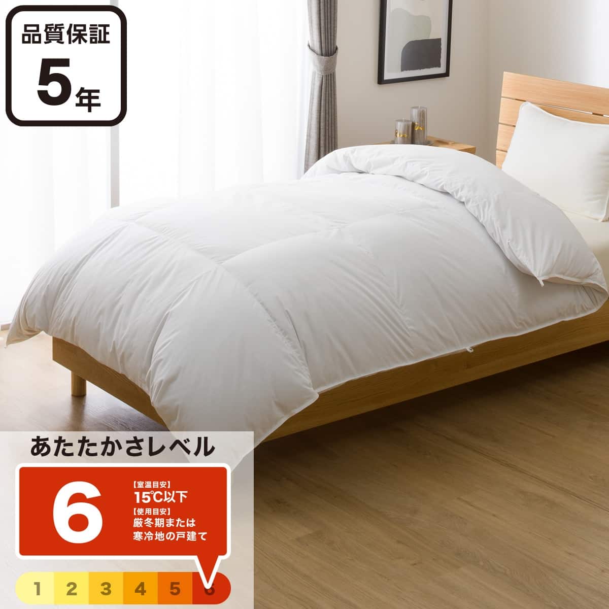 羽毛掛ふとん プレミアム シングル(ULG4 K2524 S) | ニトリネット