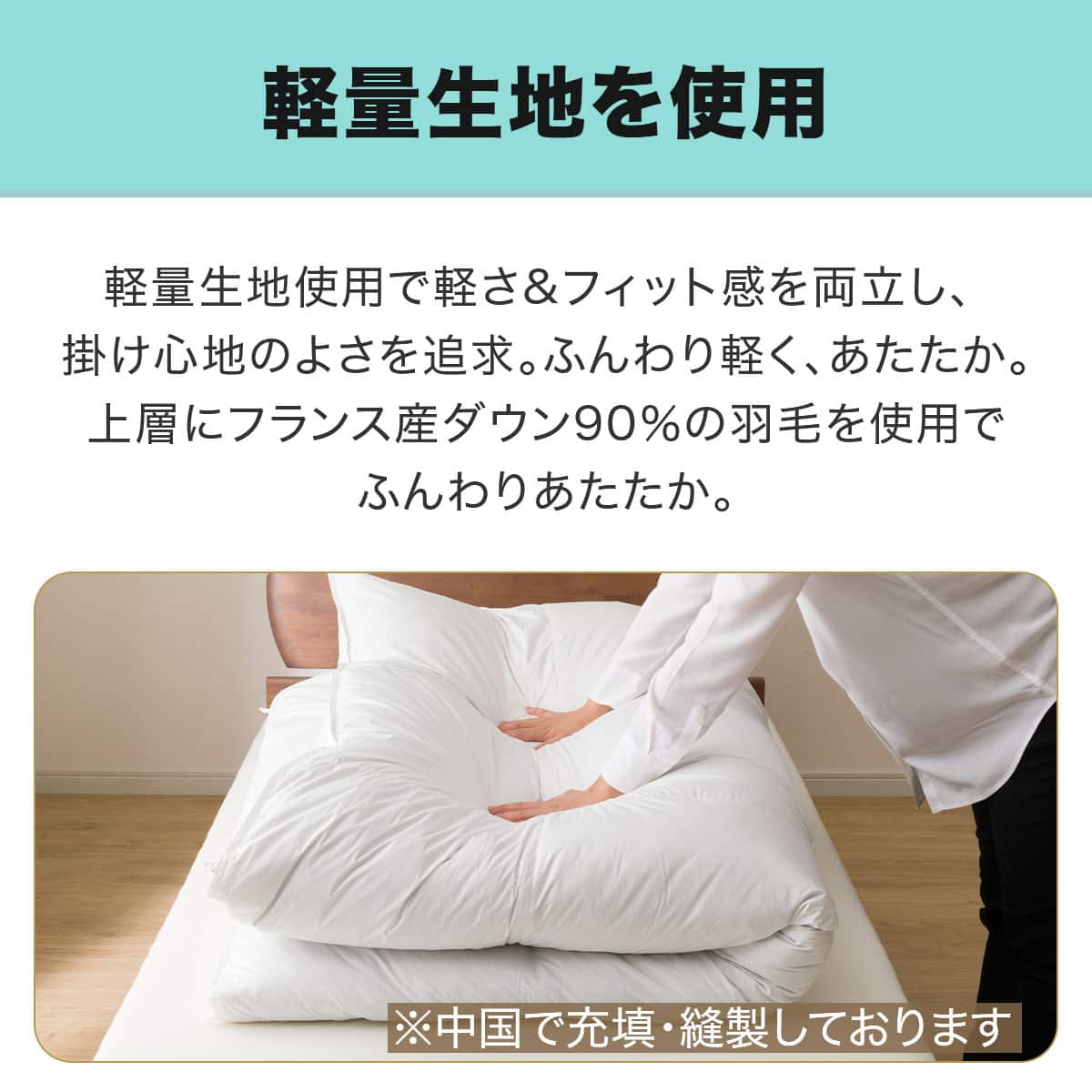 ホテルスタイル掛ふとん Nホテル ラグジュアリー シングル(K2409 S