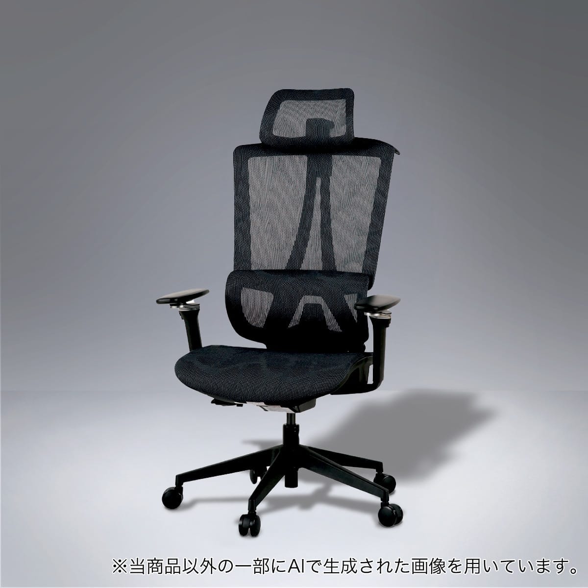 前傾機能付きオフィスチェア(OC709 BK) | ニトリネット【公式】 家具