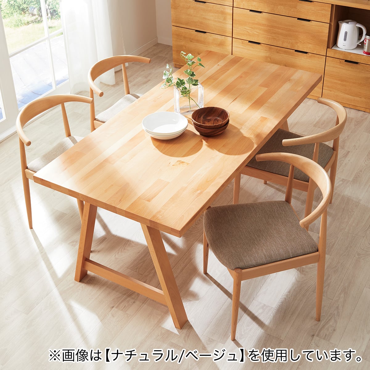 ダイニングチェア(Nコレクション C-01D NA/AQ-BE) | ニトリネット