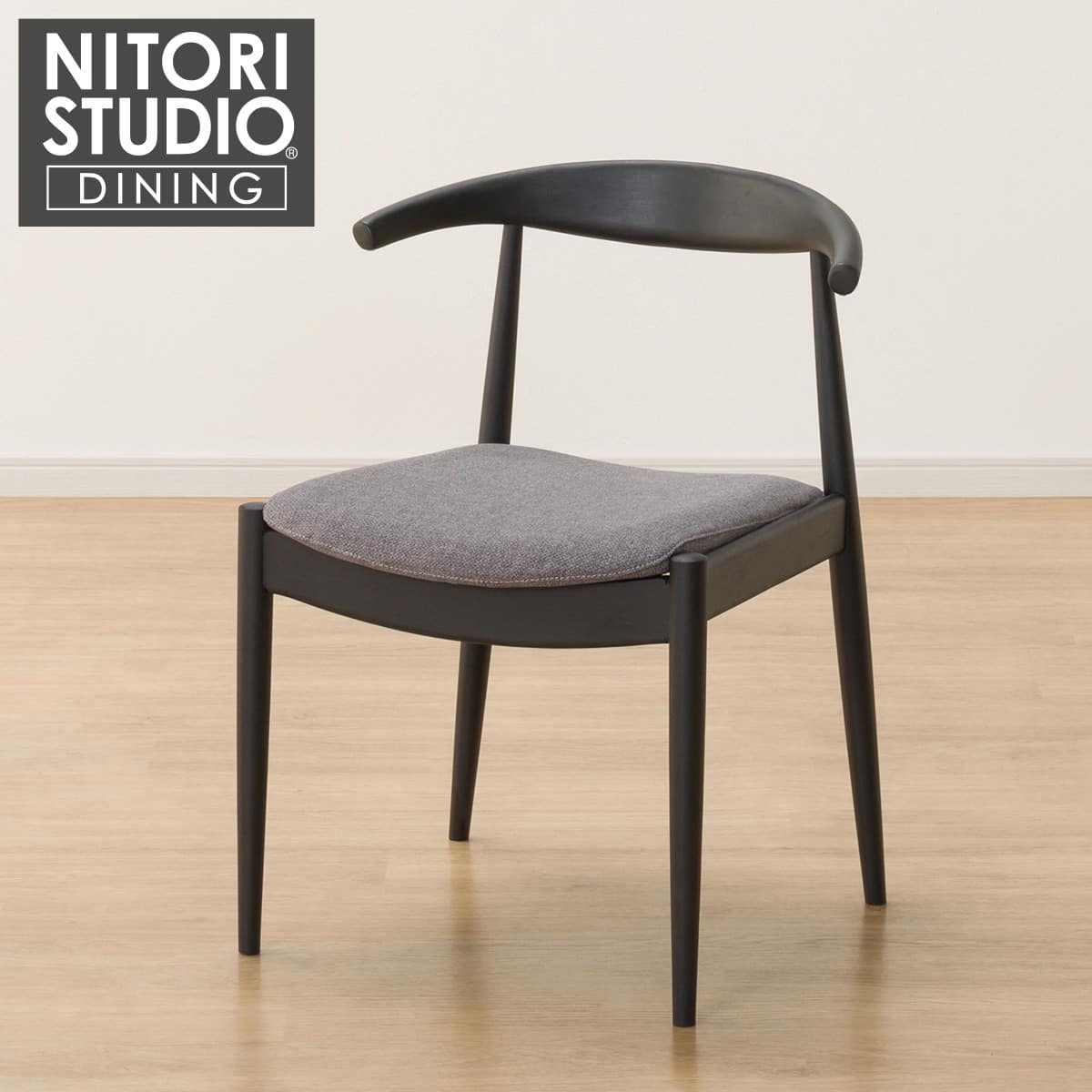 ダイニングチェア(Nコレクション C-01D BK/AQ-MGY) | ニトリネット