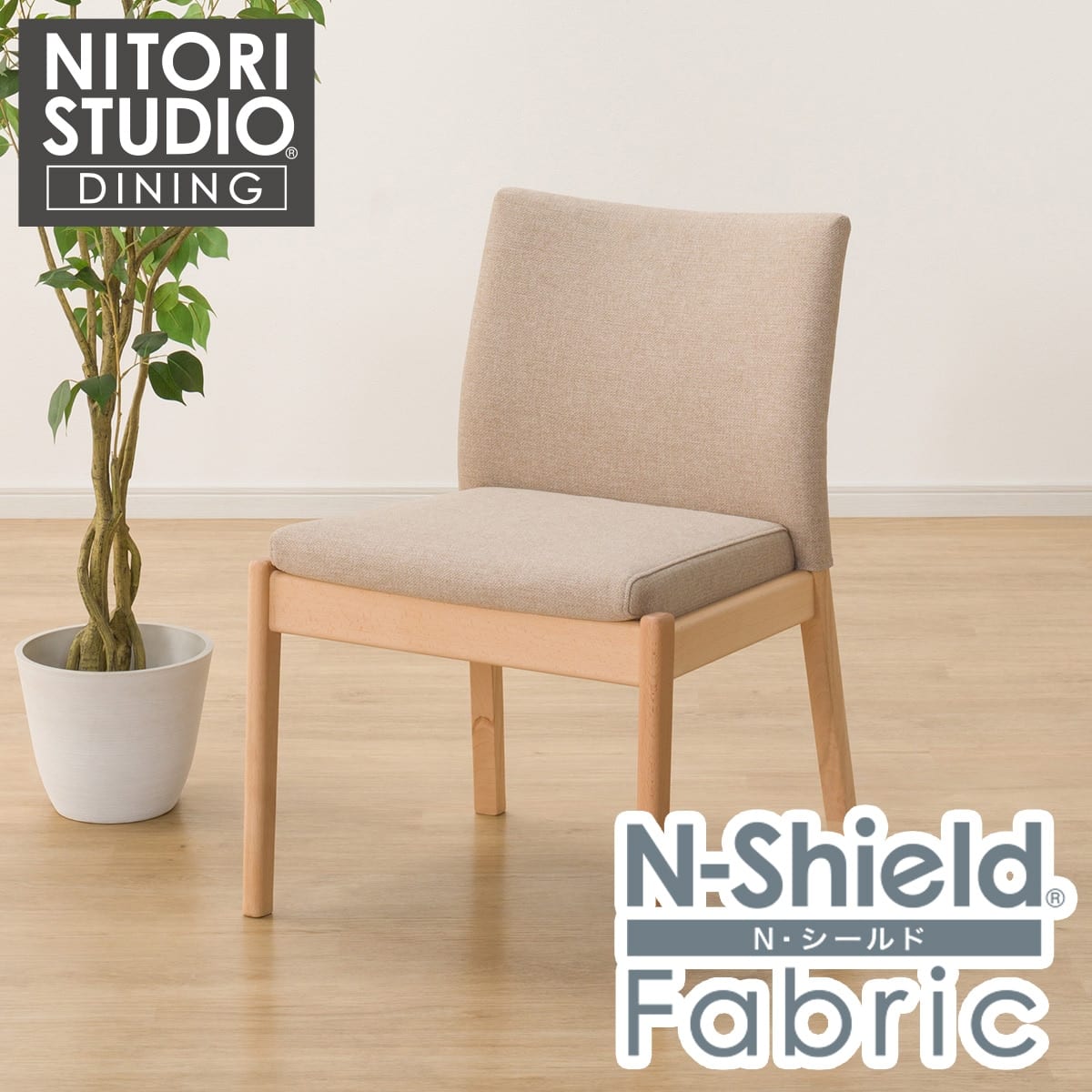 ソファのような座り心地のポケットコイルダイニングチェア(N