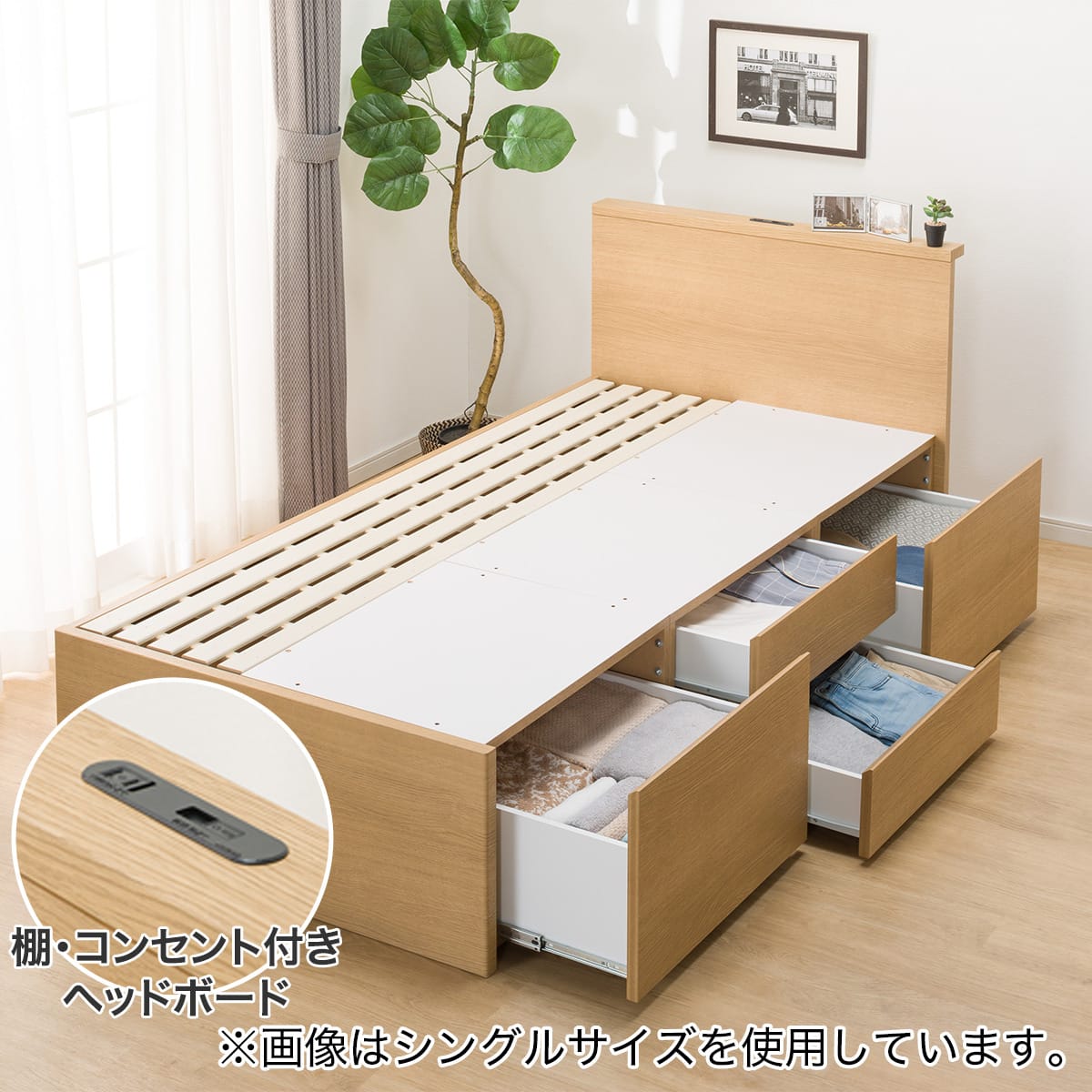 すのこセミダブル棚・コンセント付きチェストベッドフレーム(N-ジオT