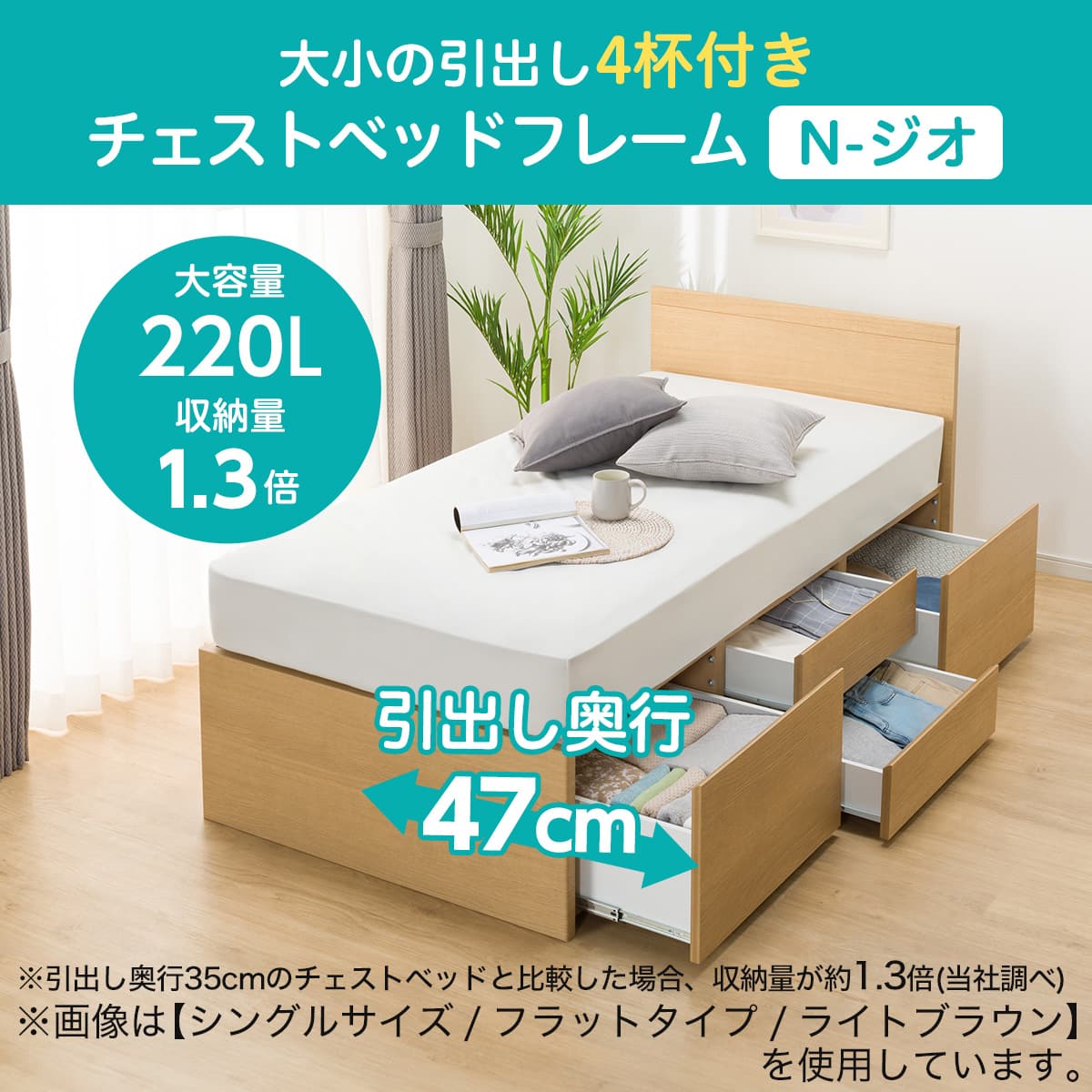 ダブル棚・コンセント・ライト付きチェストベッドフレーム(N-ジオC WW