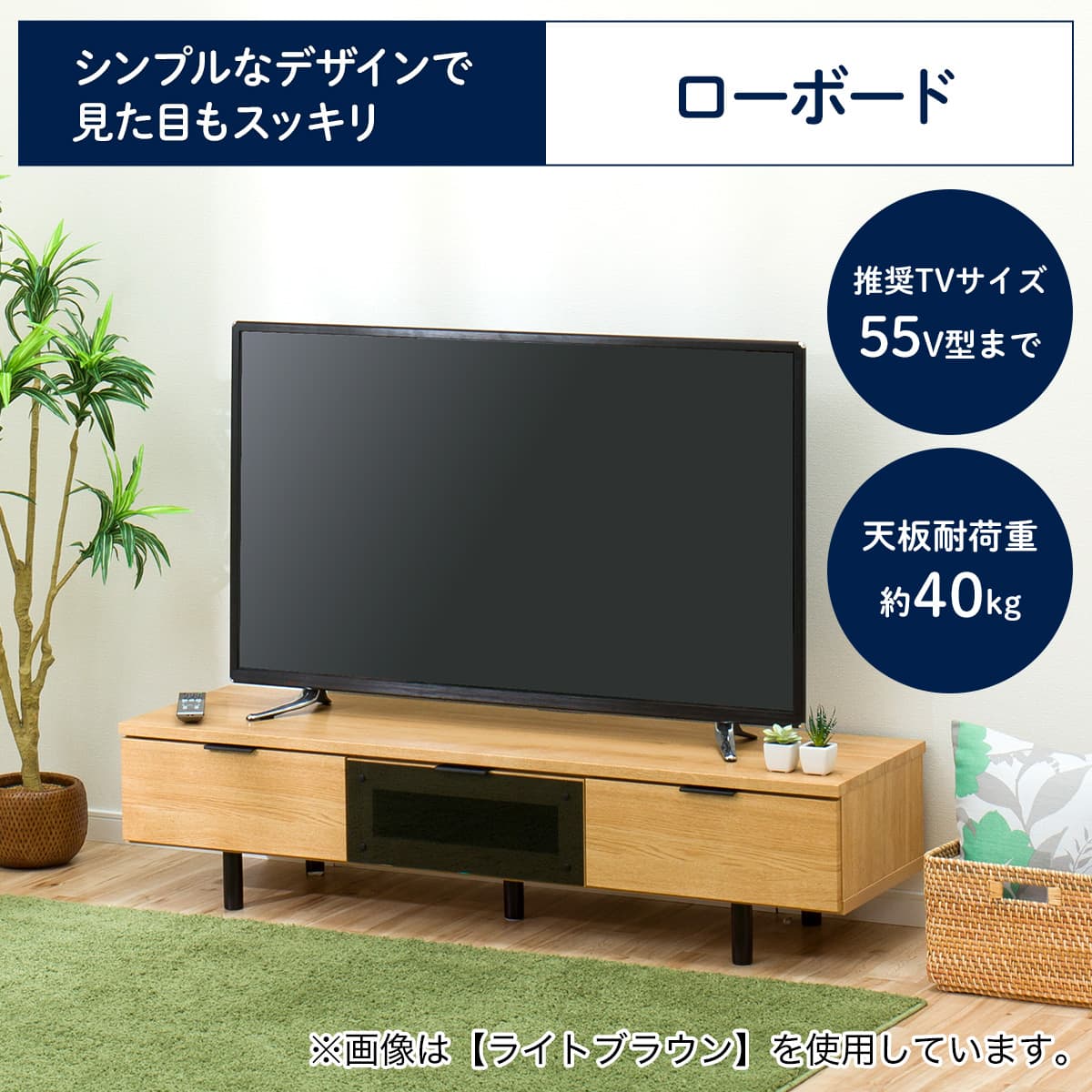 テレビ台(ローボードエトナ140LB WH/SI) | ニトリネット【公式】 家具