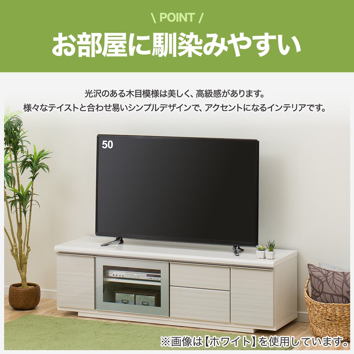 テレビ台(ローボードポスティア 150 WH) | ニトリネット【公式】 家具