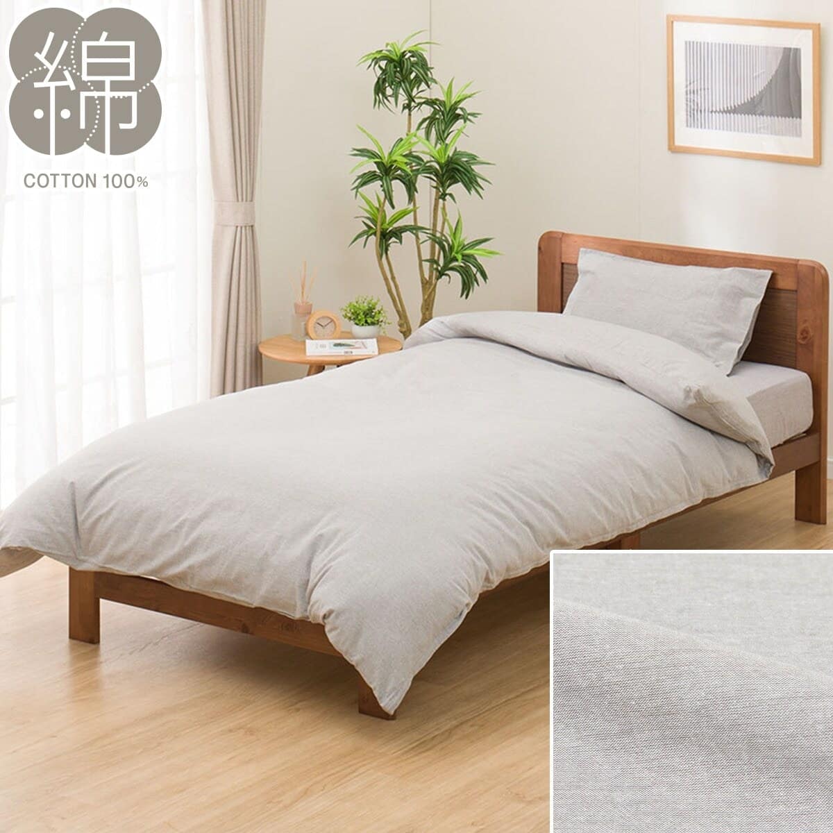 掛け布団カバー シングル(コットンウォッシュ W2 SZ35 DGY S) | ニトリ