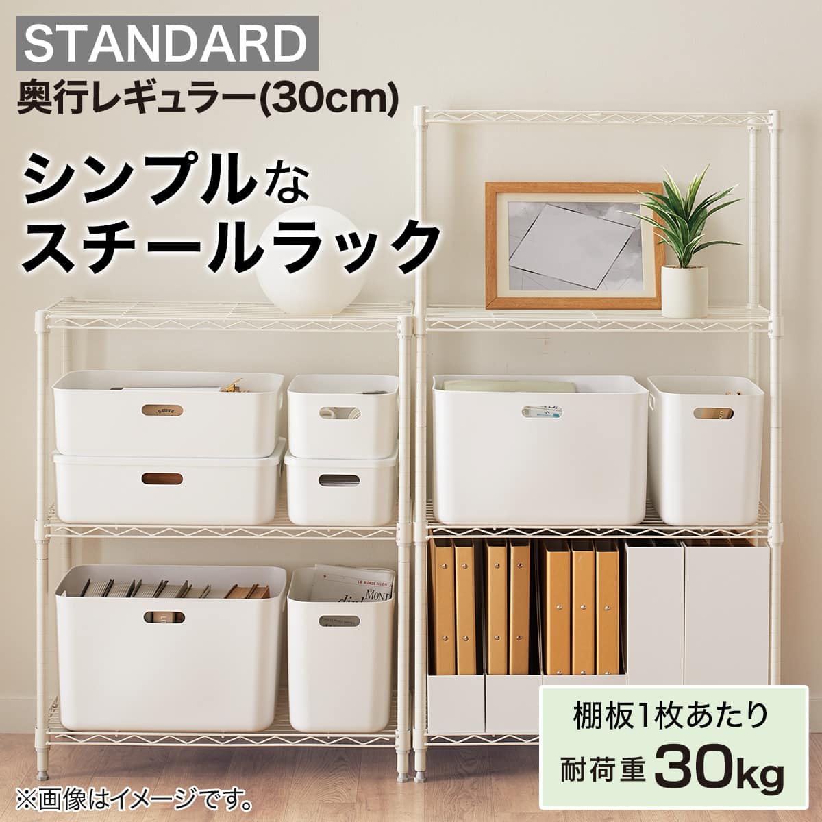 スチールラック(STANDARD 幅65cm 2段 ホワイト) | ニトリネット【公式