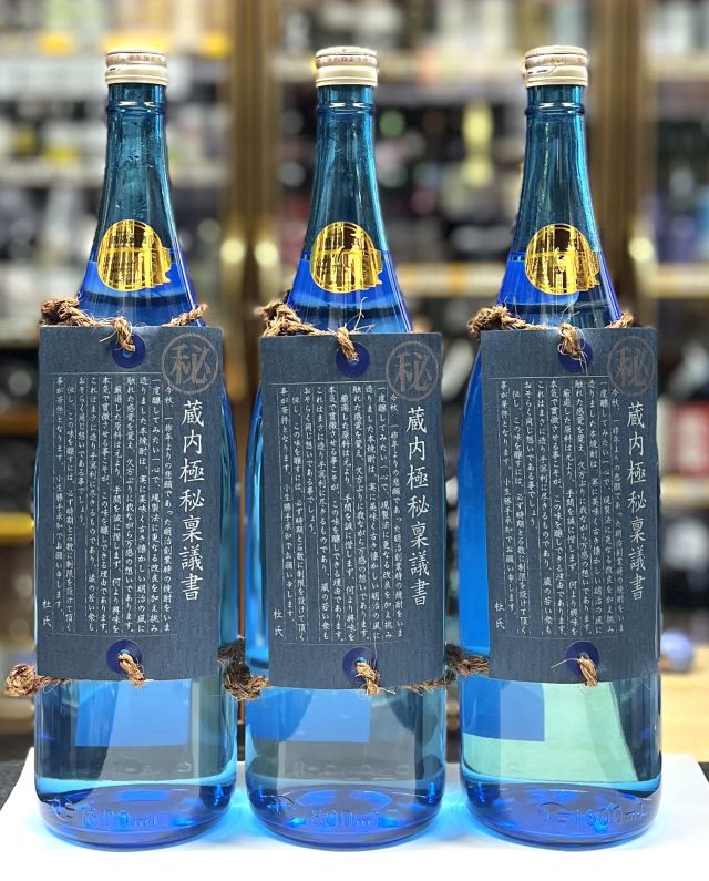 芋焼酎 新焼酎 蔵内極秘稟議書2025 酒蔵王手門