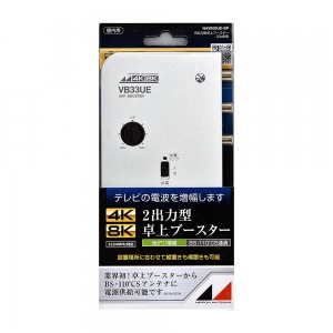 CS・BS/UHF卓上型ブースター NAVB33SUE-BP: テレビ受信用機器 | 日本