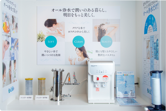 セントラル浄水器の販売とレンタル｜日本クリオ