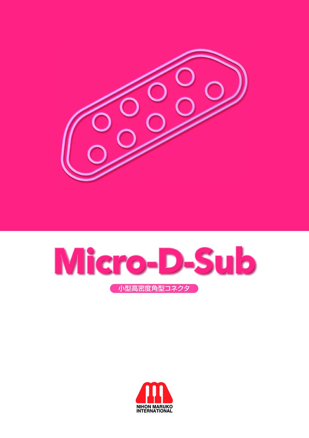 産業用製品カタログ | カタログダウンロード | 日本マルコ