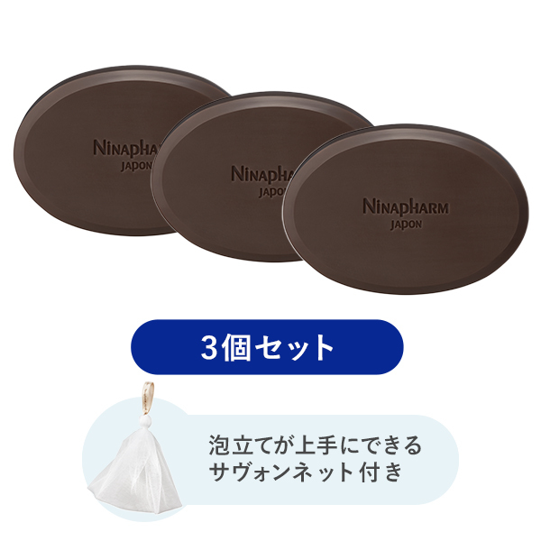 サヴォン アンベリール3個セット＜洗顔石けん＞ | 洗顔石鹸