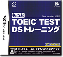 もっと TOEIC(R) TEST DSトレーニング