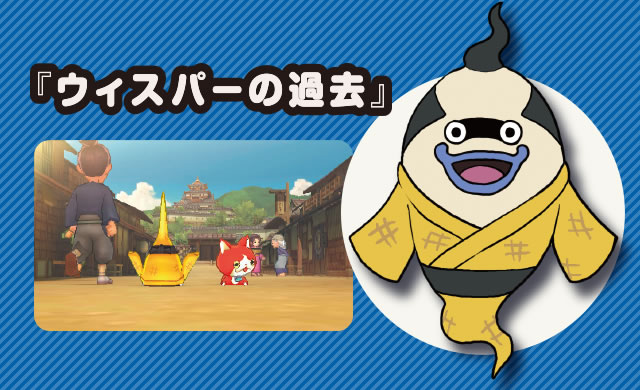 Nintendo News | 『妖怪ウォッチ2 真打(3DS)』『妖怪ウォッチ2』に新た