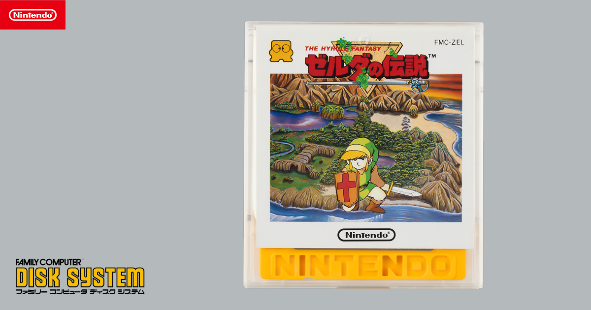 ゼルダの伝説 | ファミリーコンピュータ | 任天堂