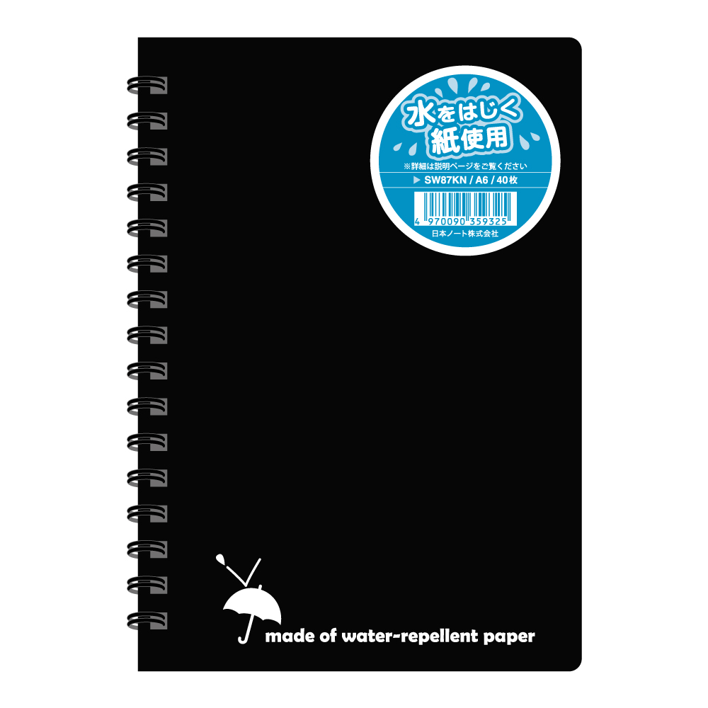 レインガード A6 黒 | 日本ノート株式会社