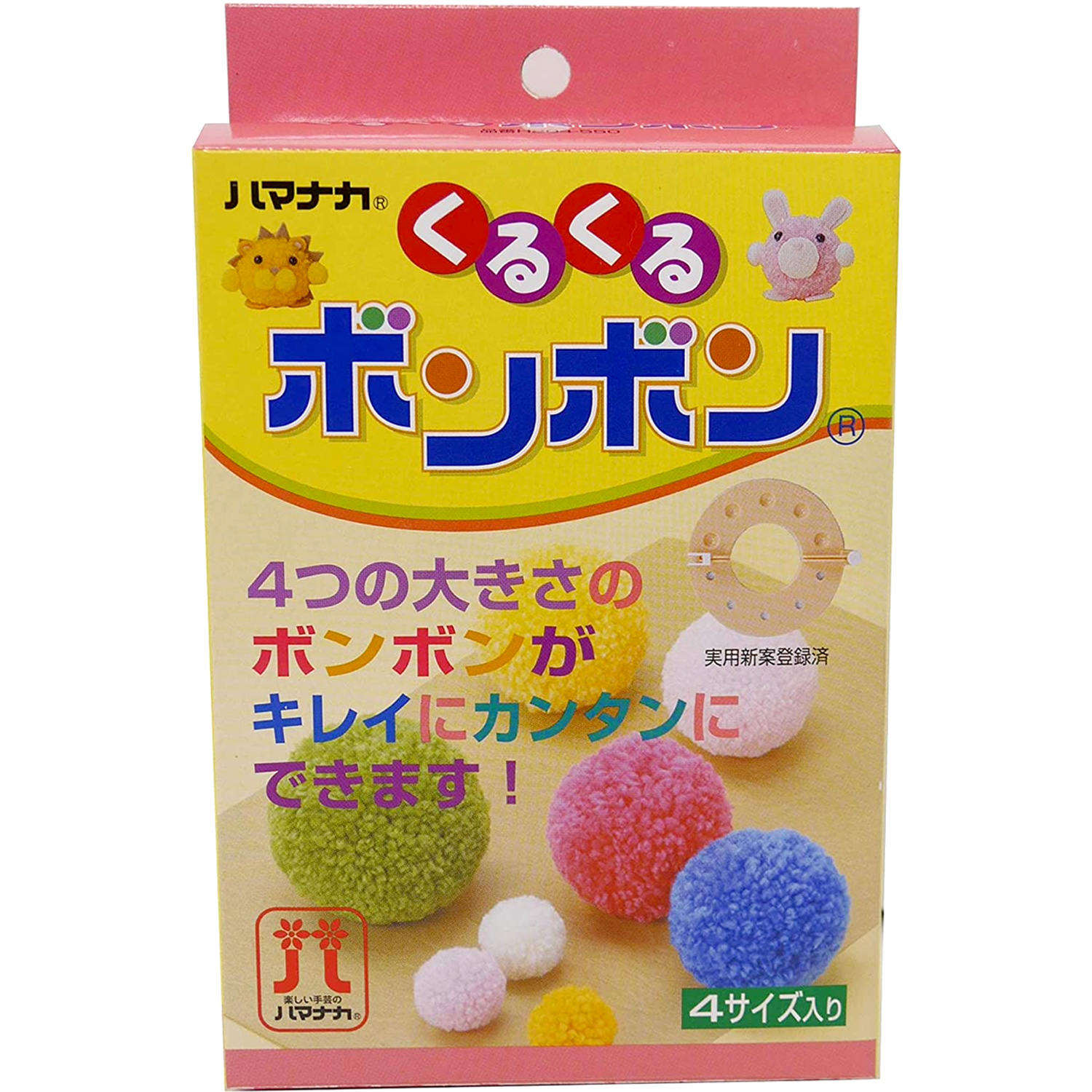 H204-550 副資材 くるくるボンボン 直径9cm・7cm・5.5cm・.5cmの4