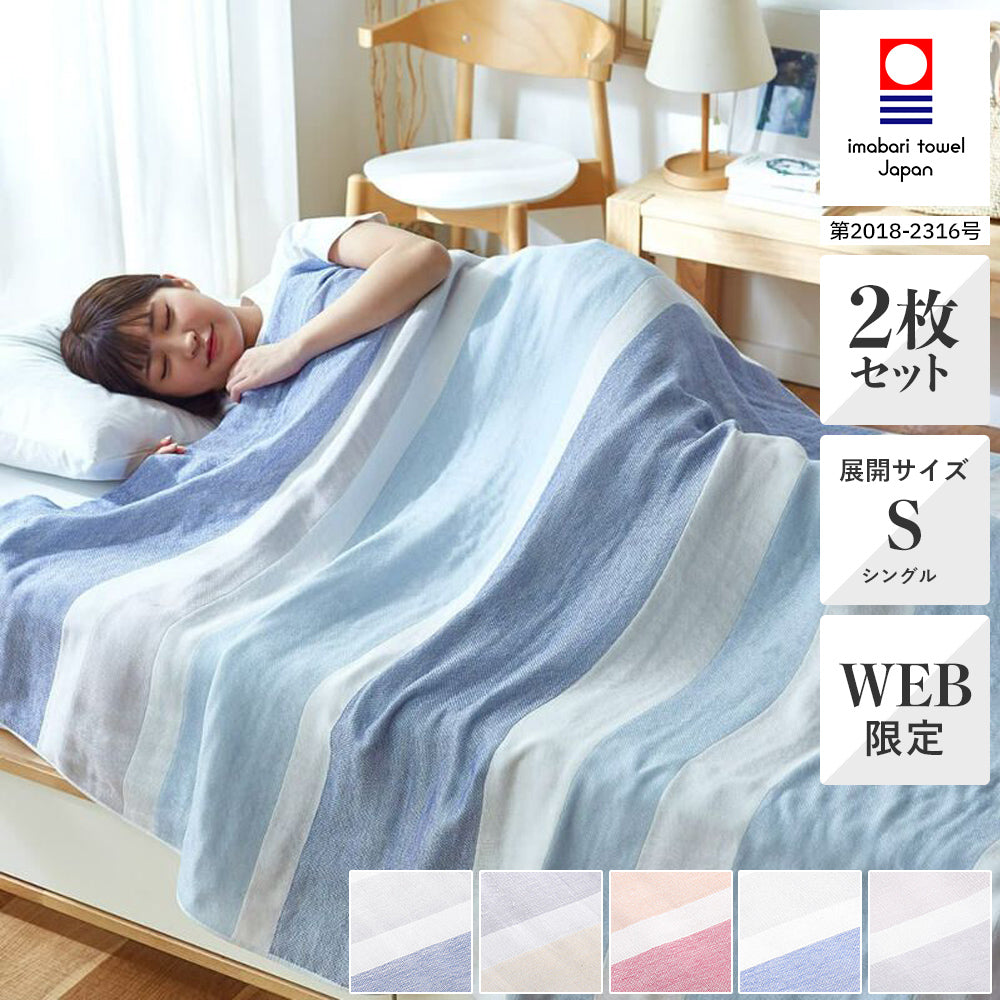 タオルケット・ガーゼケット | 西川ストア公式本店【昭和西川公式