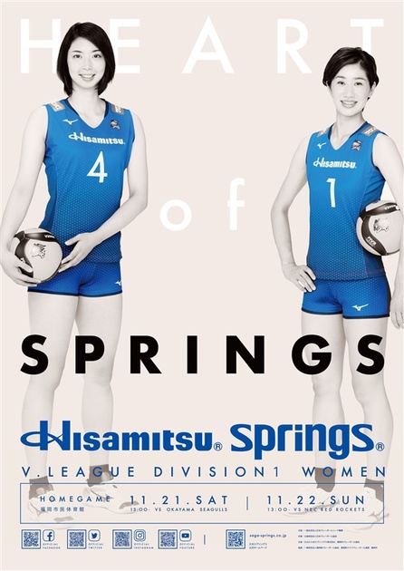 久光スプリングス 福岡連勝なるか Vリーグ1部 21、22日博多で対戦