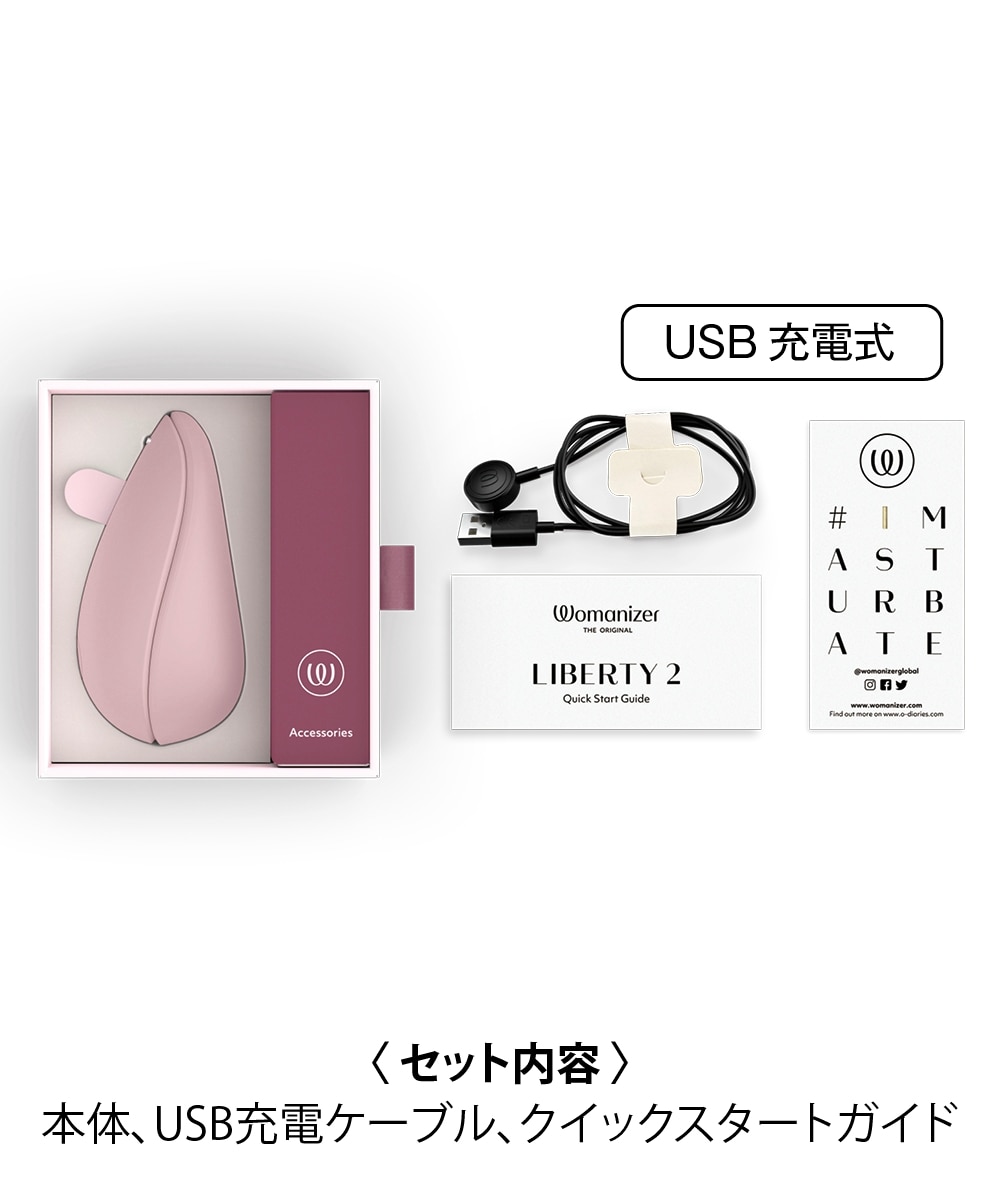 Womanizer Naomi Watanabe Liberty2＜ウーマナイザー リバティー2 渡辺
