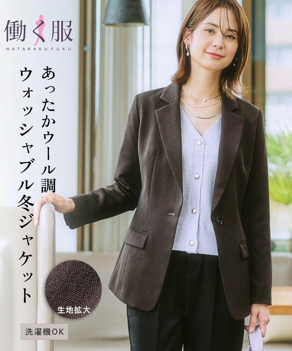 ウール調ヘリンボーンテーラードジャケット（ウォッシャブル） 通販