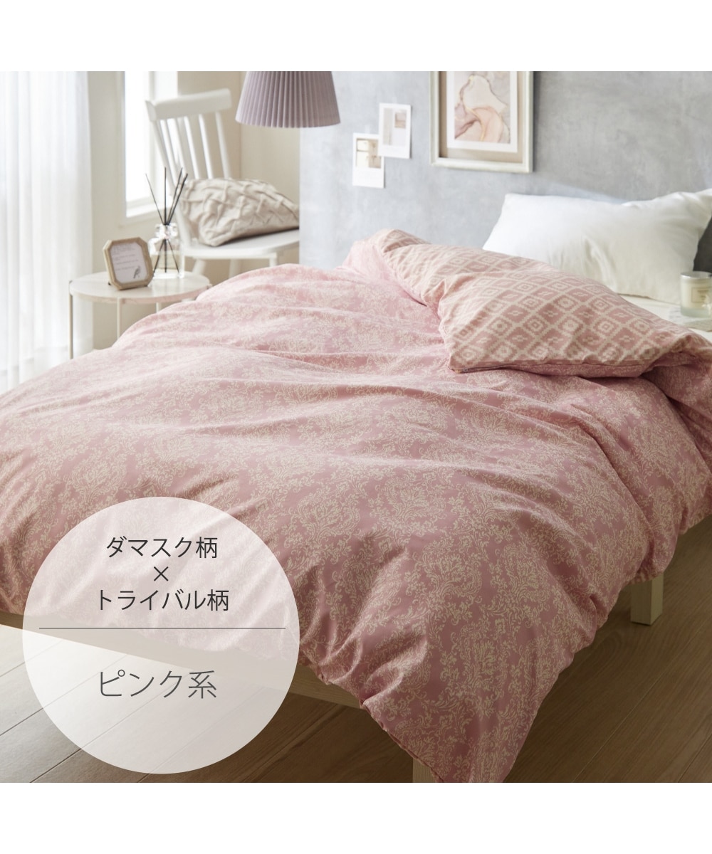リバーシブル掛け布団カバー (ダマスク柄) 通販【ニッセン】