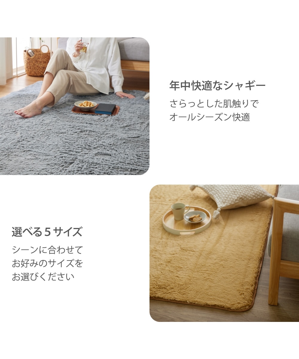 シャギーラグ｜極細マイクロファイバー素材・ウレタン入・選べる10色
