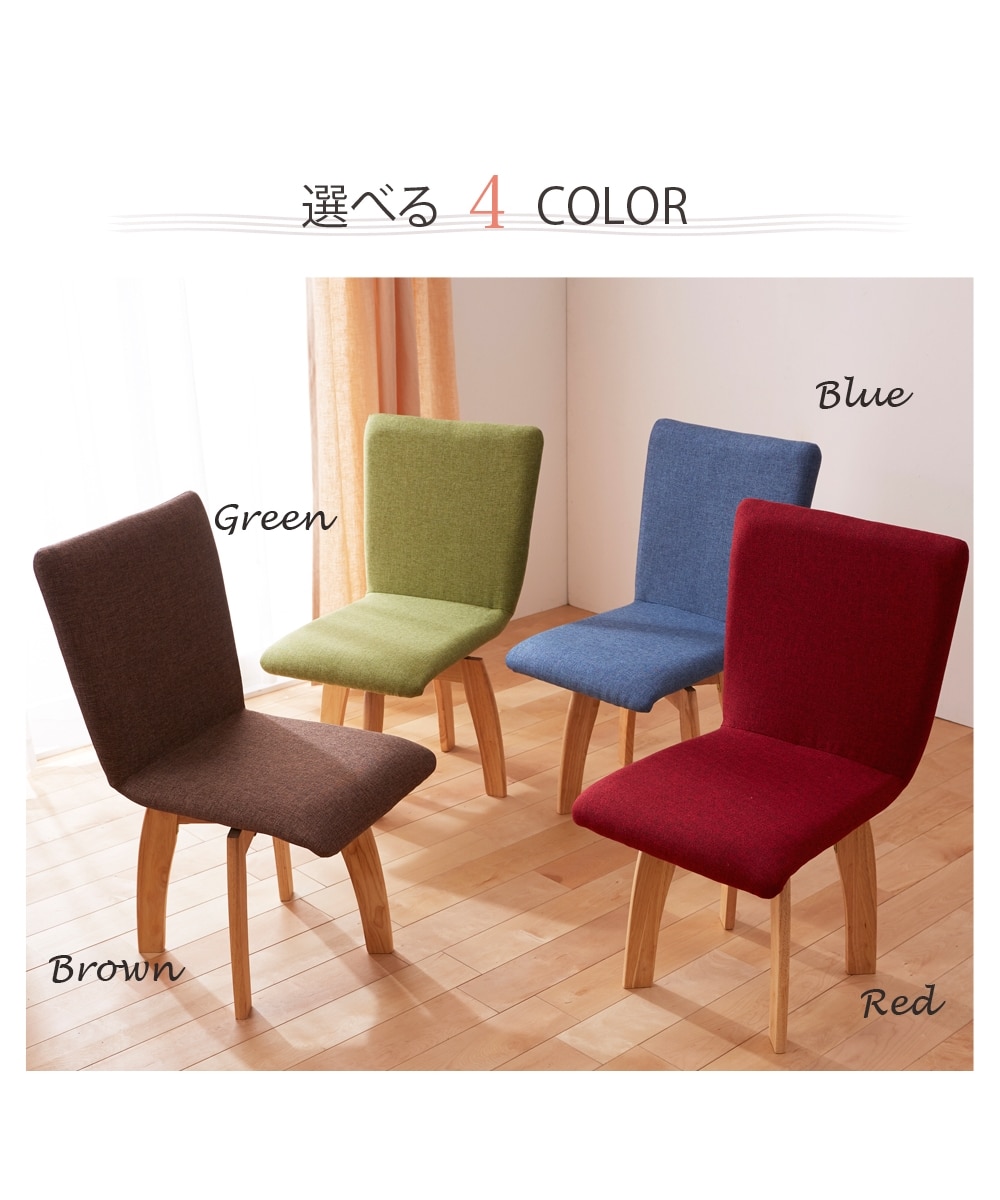 回転式ダイニングチェア2脚セット 通販【ニッセン】