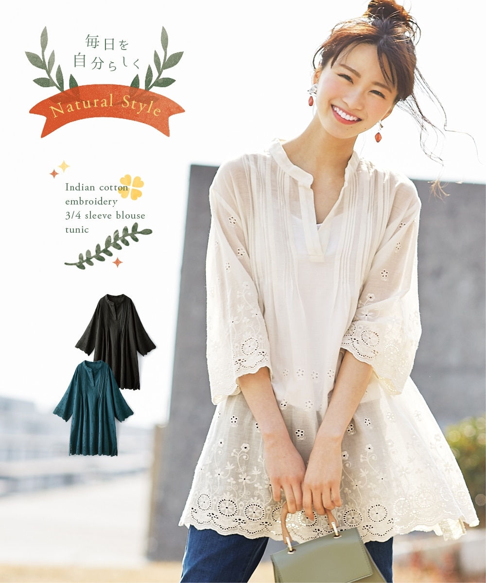 インド綿刺しゅう7分袖ブラウスチュニック 通販【ニッセン】