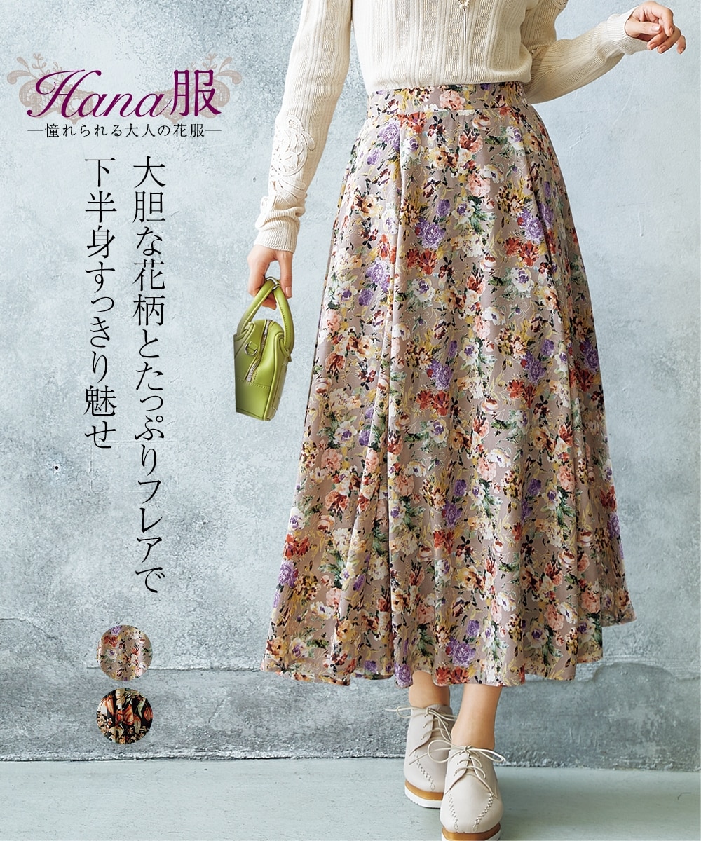 花柄プリントロング丈フレアスカート【Hana服】 通販【ニッセン】