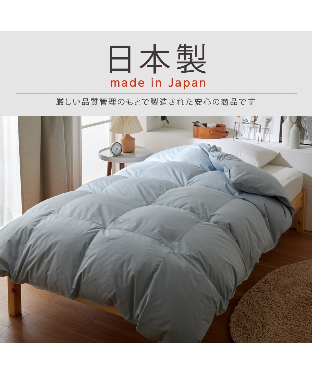 日本製】抗菌防臭・防ダニ羽毛布団（合い掛け布団・ダックダウン85