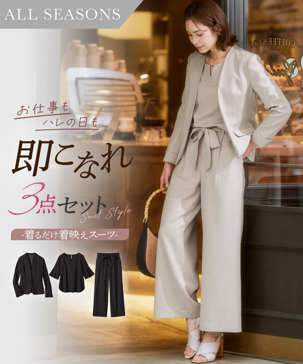 レディーススーツ】ドビー素材セットアップパンツスーツ3点セット