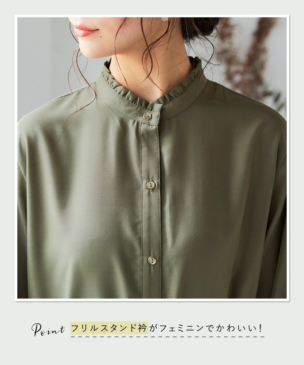 フリルスタンドカラーロング丈シャツワンピース【カレンデュラオイル