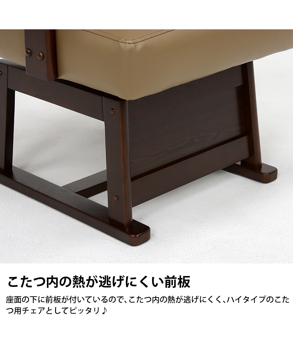 2段階に高さ調節可能なダイニングこたつ用回転チェア 通販【ニッセン】