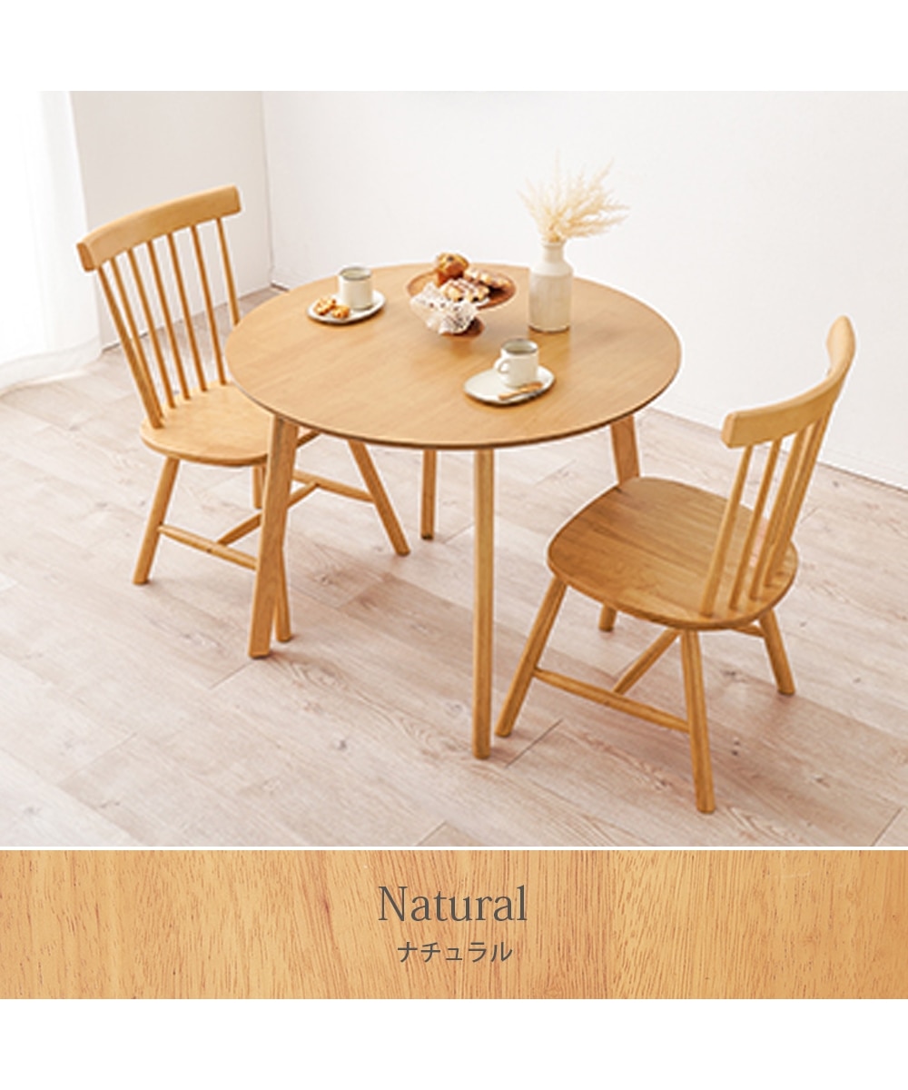 天然木 カフェ風 円形ダイニングセット コムバック 通販【ニッセン】