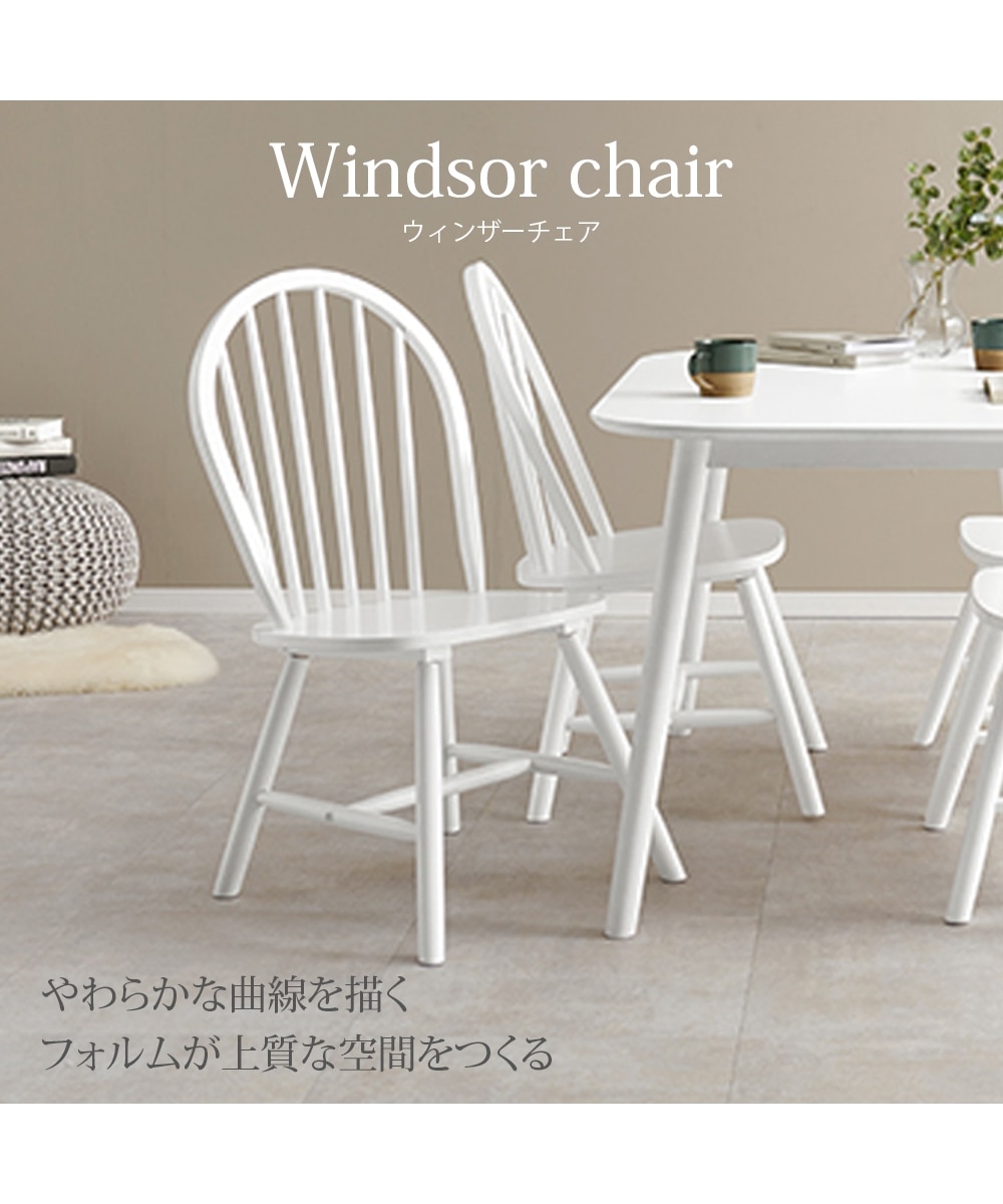 天然木 カフェ風 ダイニングチェア 2脚セット ボウバック 通販【ニッセン】