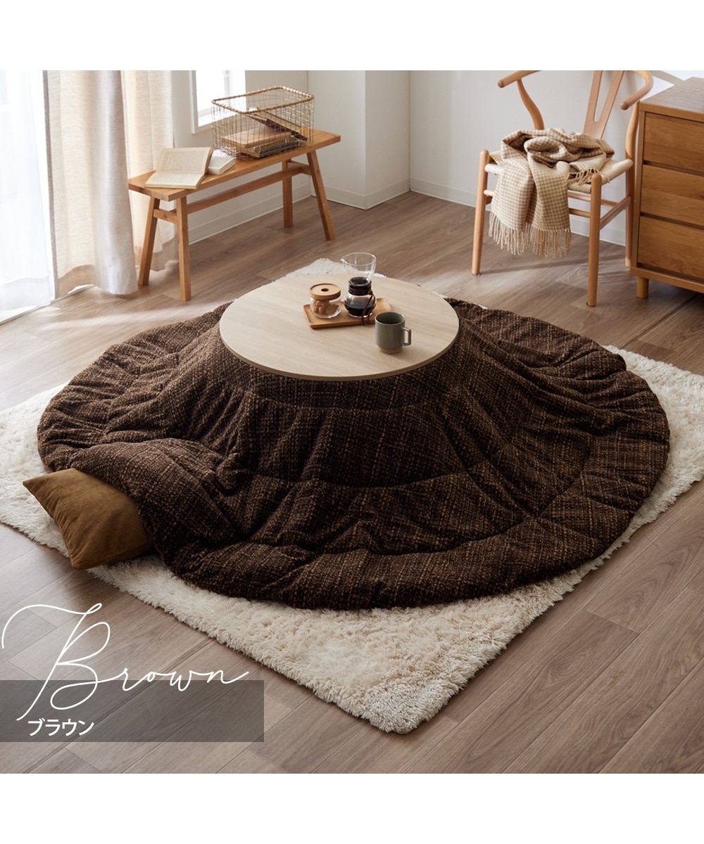 洗える】丸型（円形）カラーとサイズが選べるこたつ布団 通販【ニッセン】