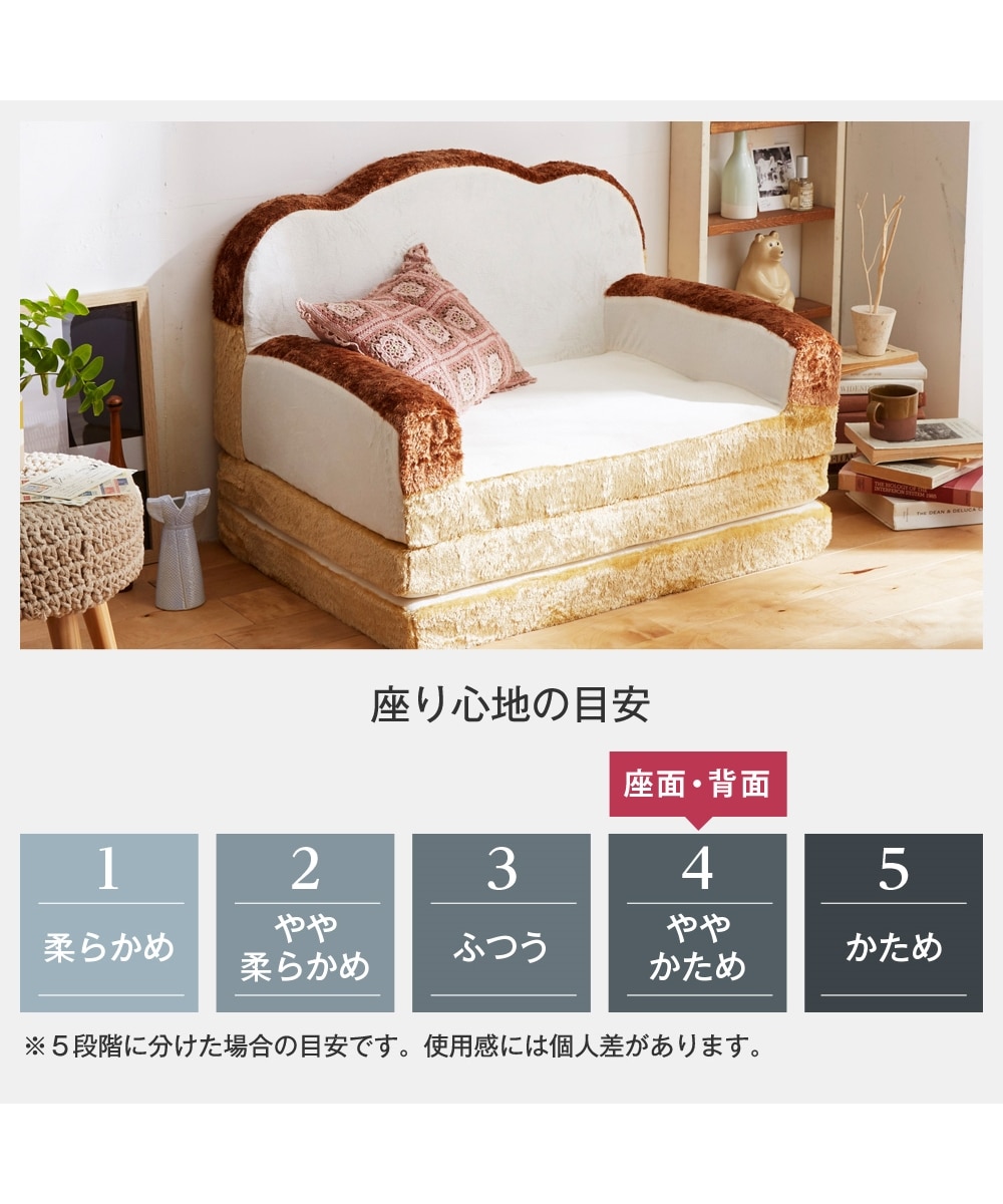 1人掛け]食パンソファベッド｜2WAY 日本製 通販【ニッセン】