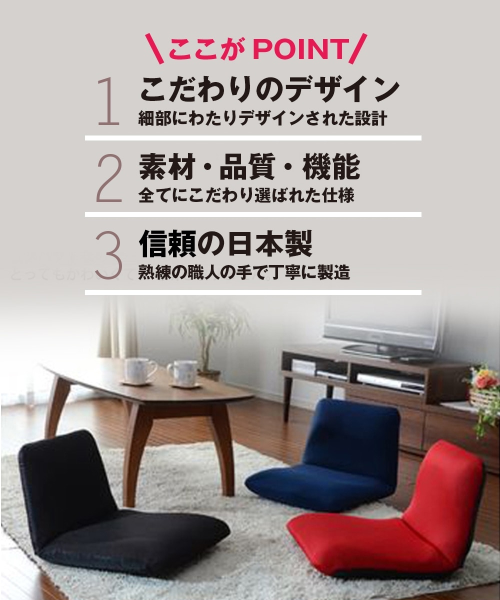 日本製】背筋ピン座椅子 通販【ニッセン】