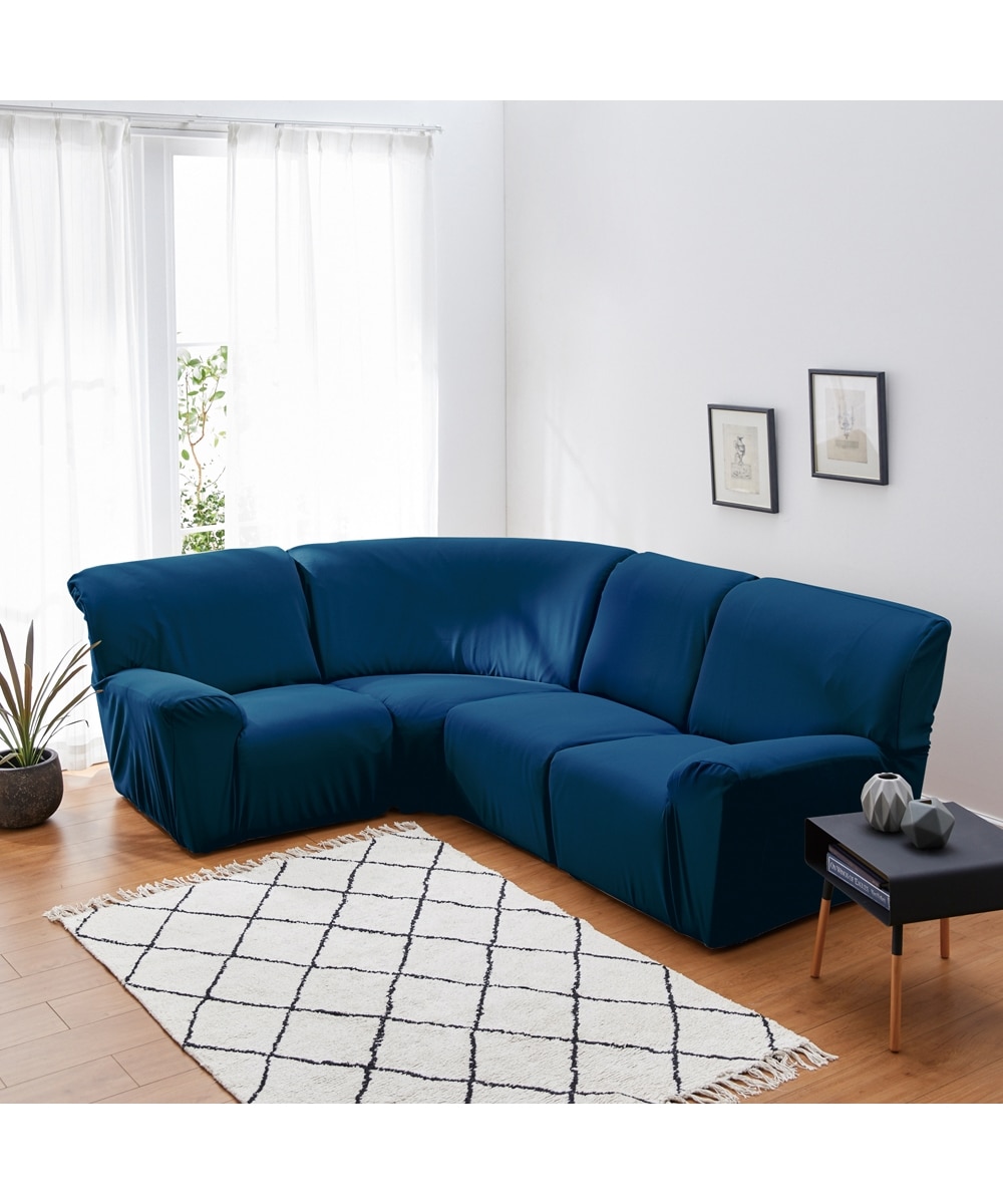 洗えるフィットタイプコーナーソファーカバー｜ワッフル生地 通販