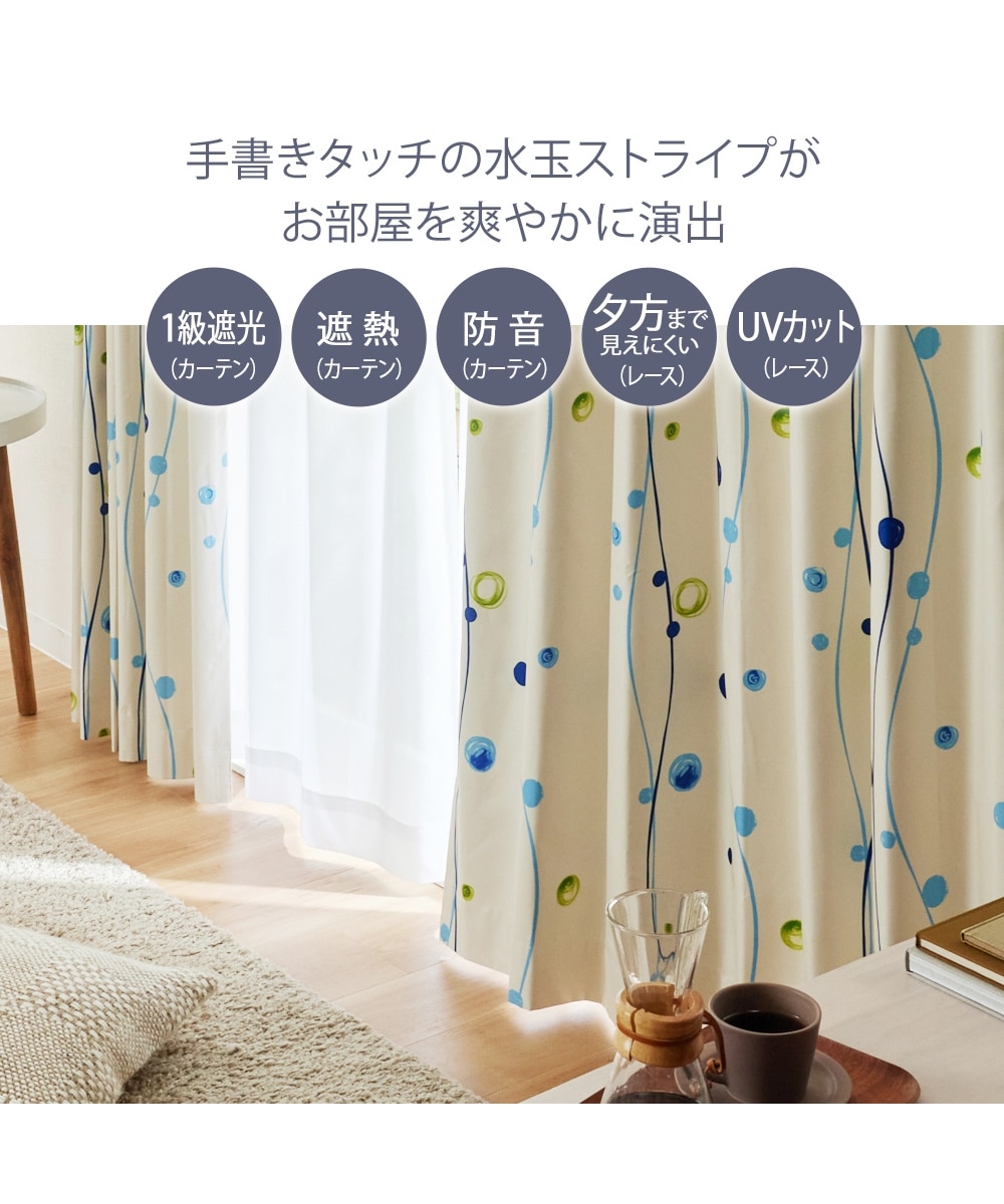 省エネ・節電】【カーテンセット】1級遮光・防音・遮熱カーテン＆遮像