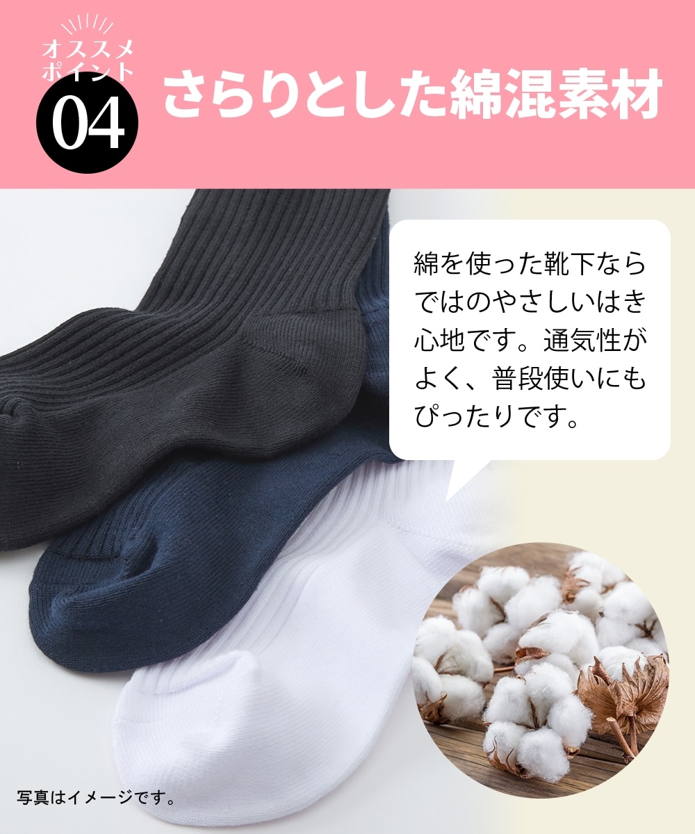抗菌防臭 しっかりした生地のショートソックス10足組 通販【ニッセン】