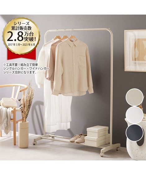 工具不要！組み立て簡単ワイドハンガー 通販【ニッセン】