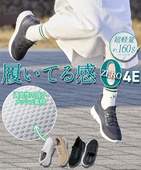 ゆったり幅広】超軽量メッシュスニーカー（ワイズ4E） 通販【ニッセン】