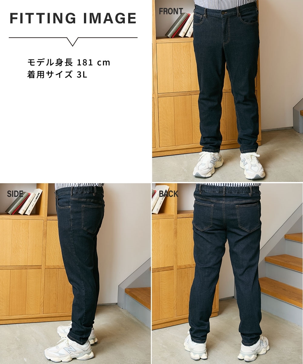 レギュラーストレート ストレッチデニムパンツ（股ずれ軽減布付き