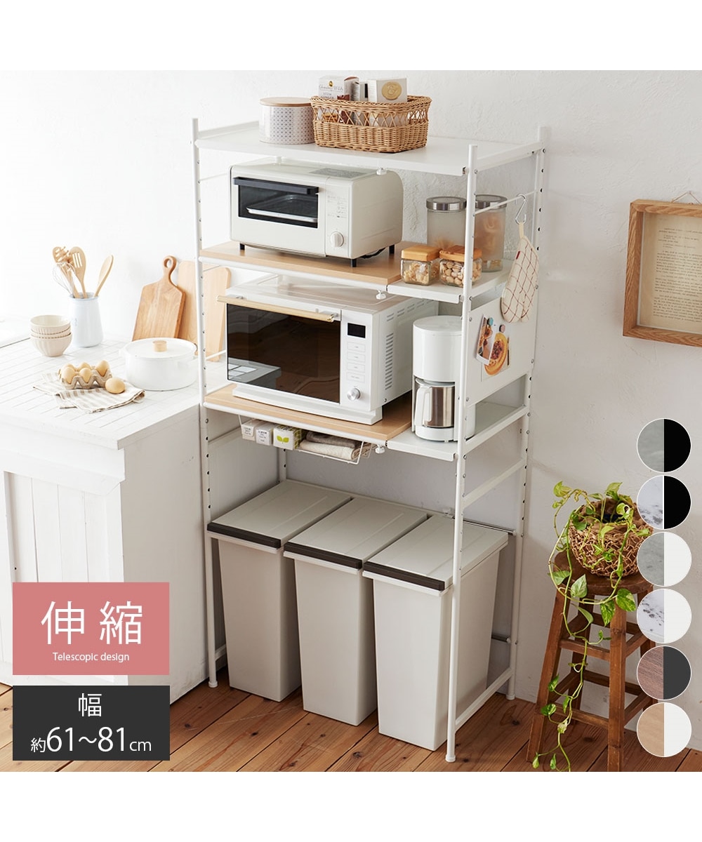 伸縮ダストボックス上レンジ台【幅61cm~81cm】 通販【ニッセン】