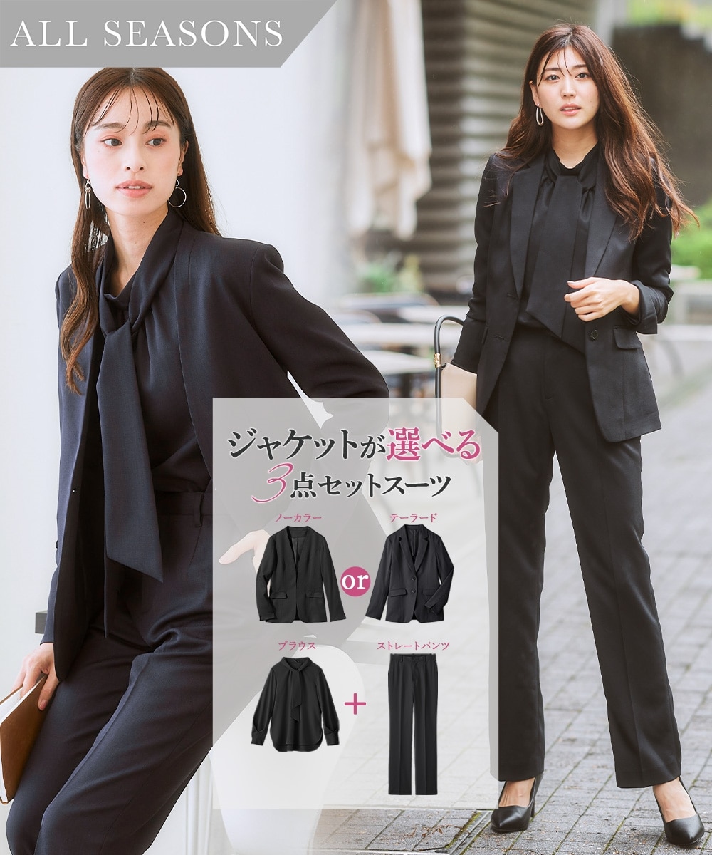 レディーススーツ】ジャケットデザインが選べるドビー素材セットアップ