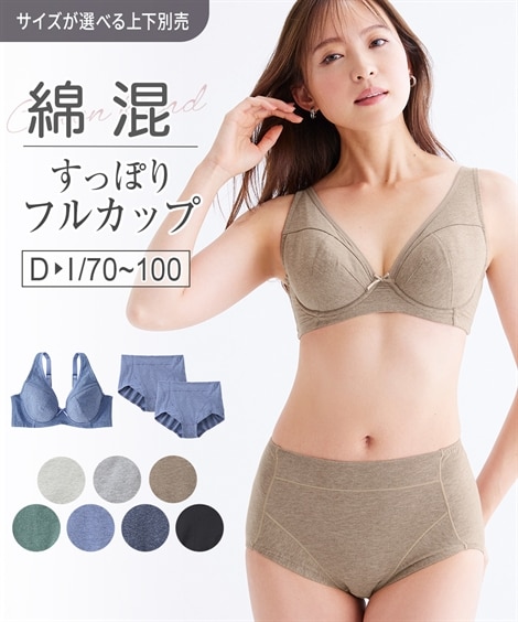 D70 ブラショーツセット 通販【ニッセン公式】
